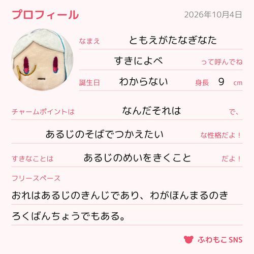 おれのかたなちょうができたぞ。
