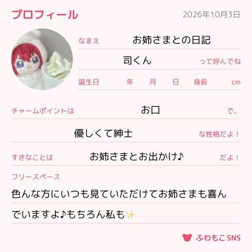 書き加えちゃったので💦(主より)