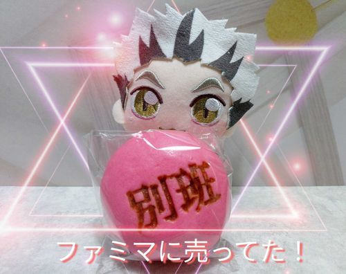 『VIVANT』の別班饅頭、買ってみたよ！
こしあん、苦手だけどね💦
