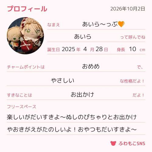 更新してやってみたよ〜