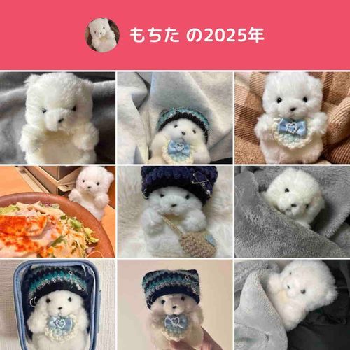 2026年は もっと 主と おもいで つくるんだ！