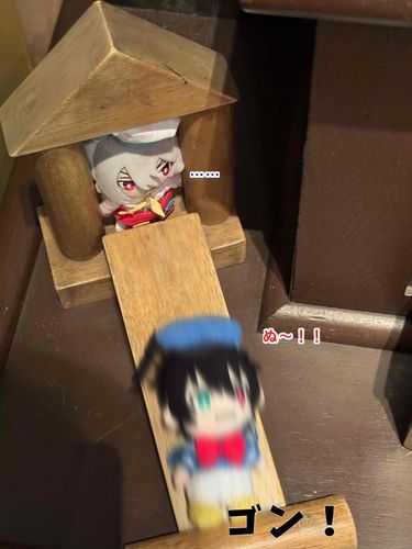 滑るぬい