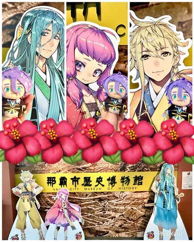 琉球宝刀の鑑賞に行きました！審神者は２回目の訪問です。今回は歌仙さんと一緒に。
刀そのものも美しいのですが、審神者は地味に鞘袋が好きです。
10/28までの展示ですので、ご興味ある方は是非。