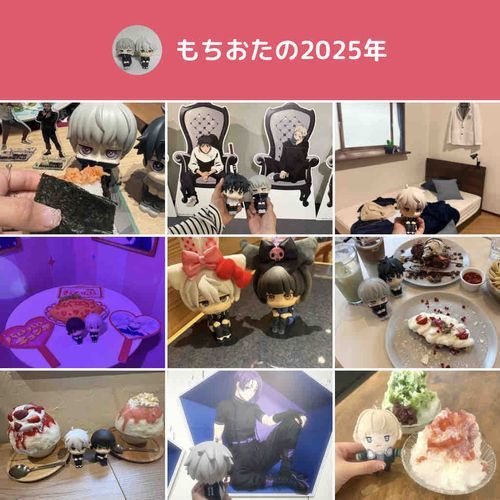 おたくいっぱいできて楽しかった૮ ᴗ͈ˬᴗ͈ෆა