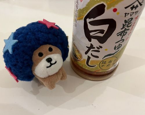私と白だし