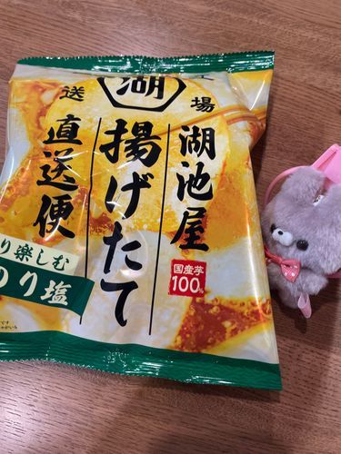 美味しかったからもう1個開けちゃった😋