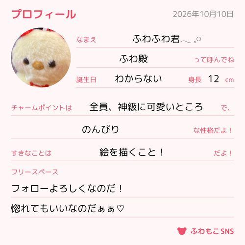 ふわ殿とお呼びなさい.なのだ