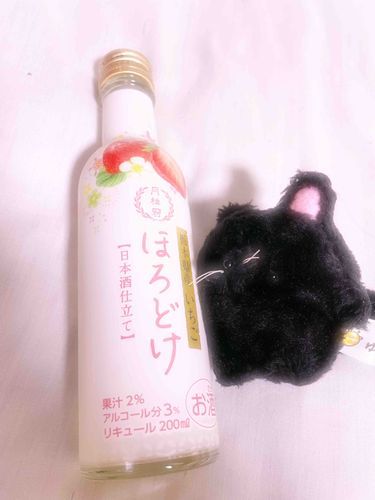 文)「このお酒、めちゃくちゃ美味しいの〜♡」