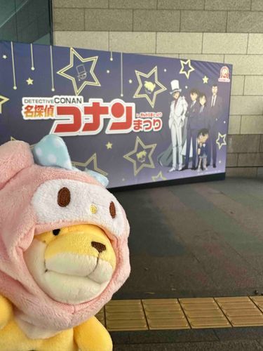 コナンだ〜