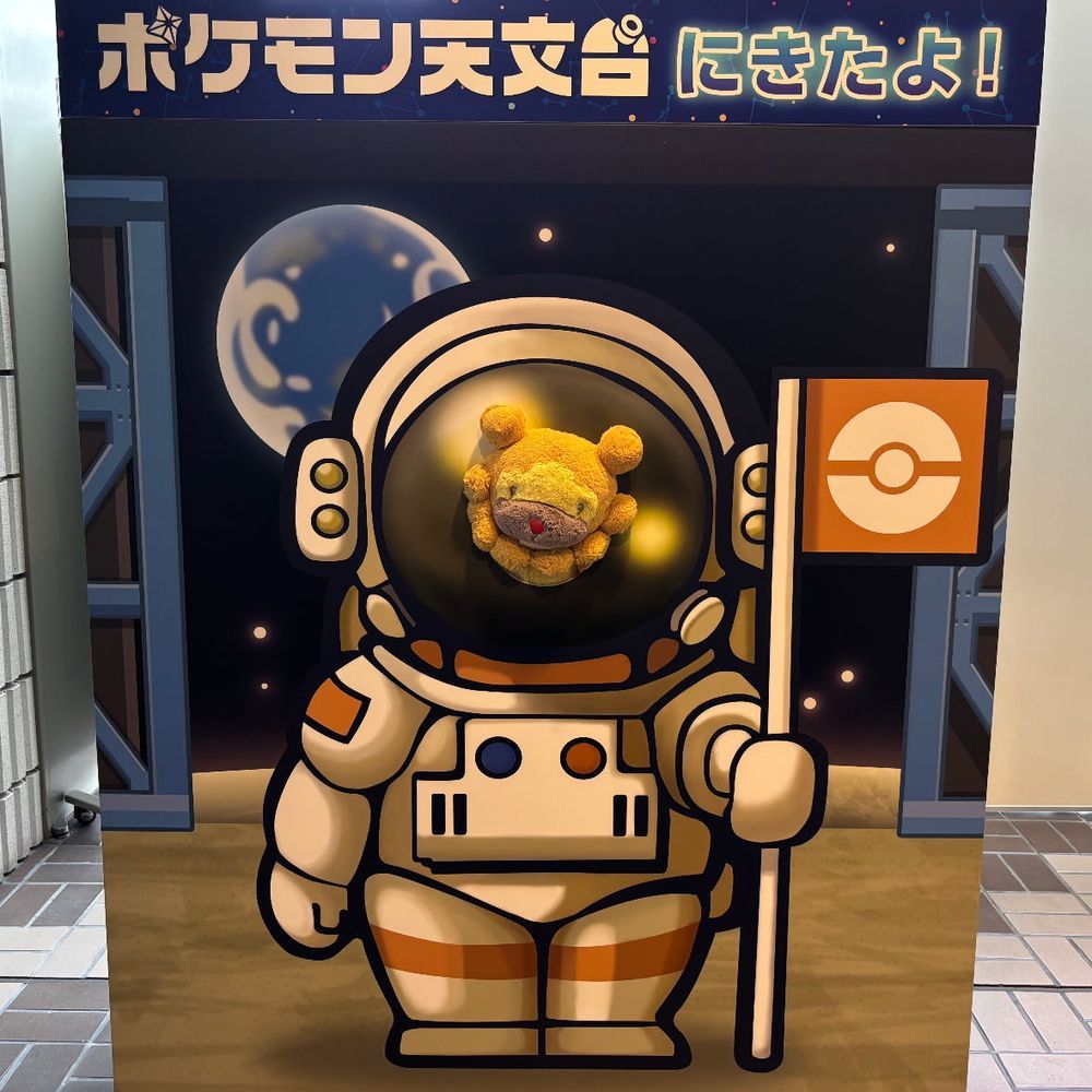ポケモン天文台、いってきたぶも！色んなポケモンいて、めちゃ楽しかったぶも！うちゅーのひみつ…わかったぶもー😤