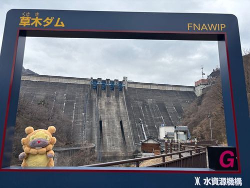 群馬県　草木ダム　右上のFNAWIP（ふなうぃっぷ）は、ダムの役割！多目的でさいきょーって意味！爆上げぽいんと！ぶもぶもー😤