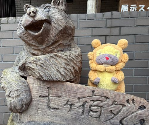 ダムにいたくまちゃん！ここのダムの人、流木を削って色々作ってるぶも！すげークオリティ！かっけーぶもー❤️😤❤️