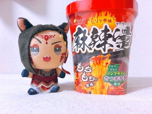🌶️