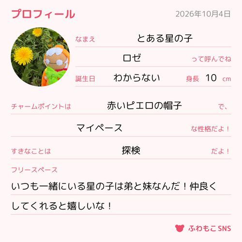 プロフィールを描いてみたよ！