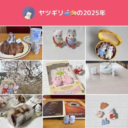お出かけのきっかけになってくれてありがとう。
またいろいろ一緒に巡ってくれる？