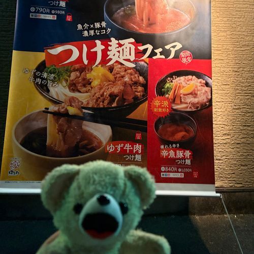 激辛つけ麺(うどん)だー❗️