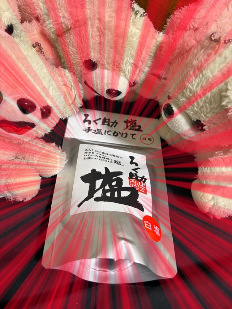 誕生日プレゼントで、うちの二足歩行から高級な塩をもらったんだ…❗️❗️
今夜は添い寝するんだ〜✨✨💤