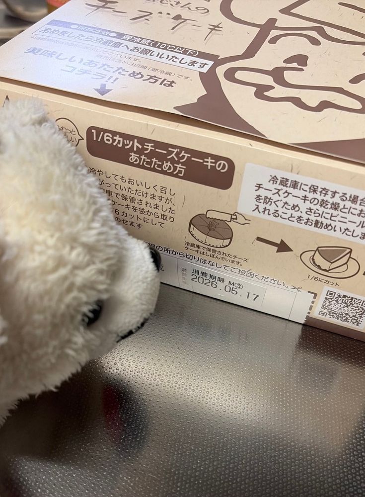 りくろー食べるの忘れてたんだー❗️
賞味期限すぎてたんだー❗️
でも平気なんだー❗️
うまいんだー❗️
