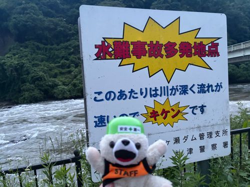 台風の後は増水注意ヨシ❗️