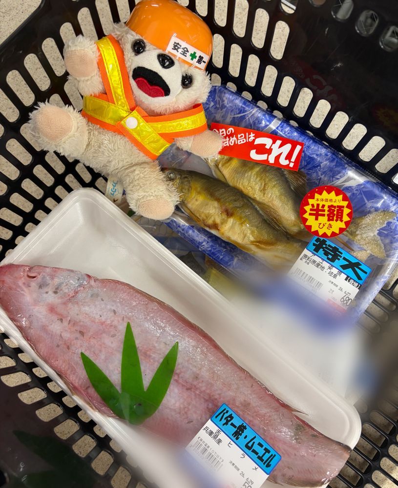 スーパー山田屋、ヨシ❗️