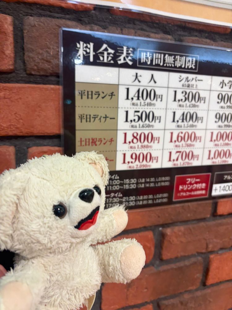 業務スーパーがやってるランチビュッフェに来たんだー❗️
ドリンクバー付きで、100種類以上の料理が時間無制限食べ放題なんだ〜❗️❗️
きっとここが天国だ〜❗️