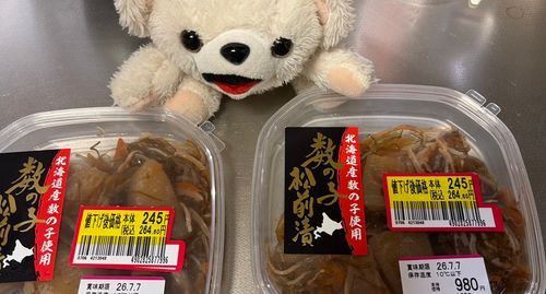 松前漬けが、半額の半額なんだー❗️