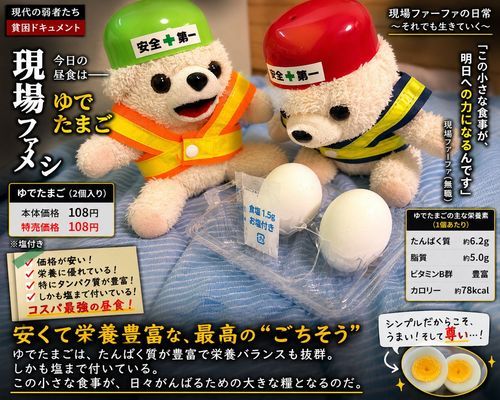 ゆでたまごは最強の食材、ヨシ❗️