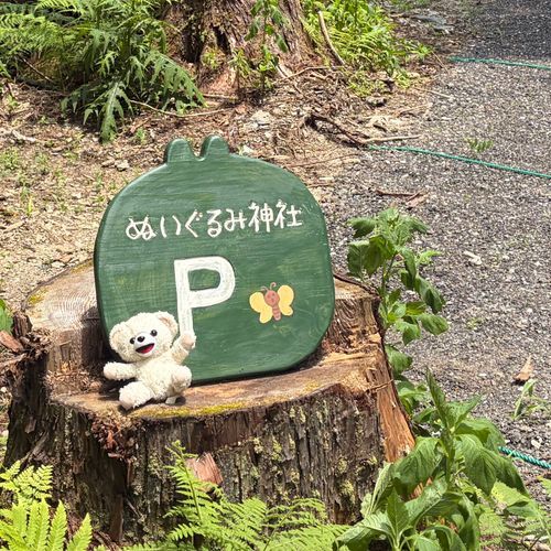 ぬいぐるみ神社に上陸したんだ〜♪