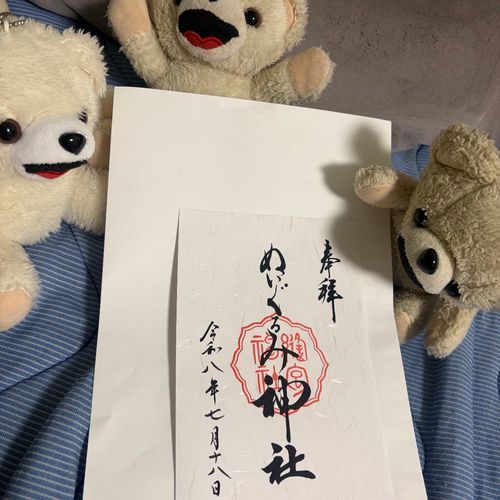 ぬいぐるみ神社の御朱印と、お守りだよ〜❗️
すごくかわいいんだ〜❗️❗️❤️
