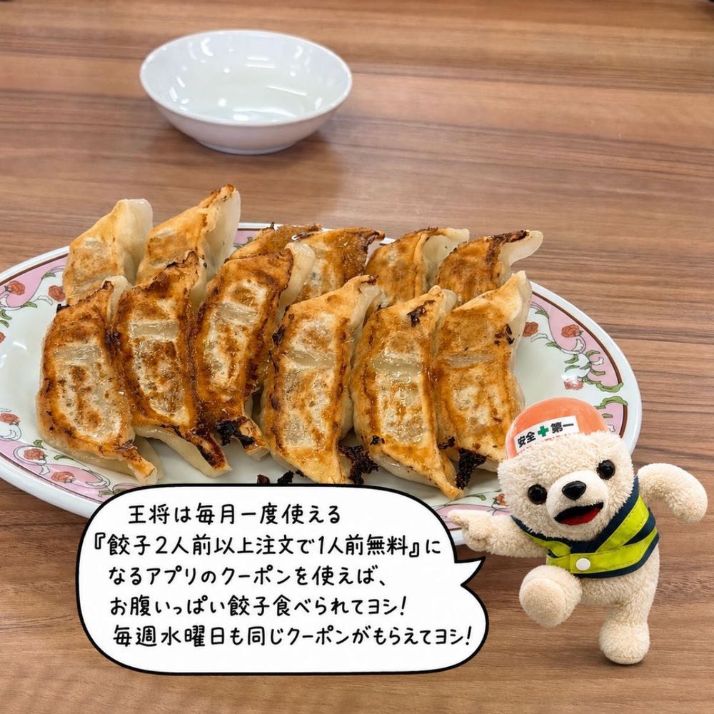 王将注意ヨシ❗️