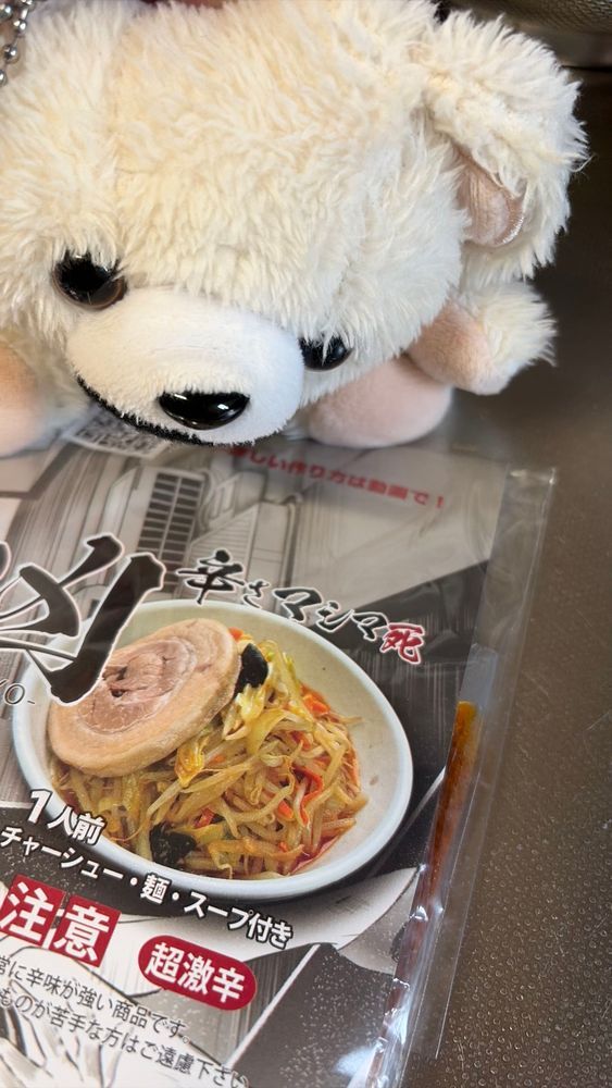 この前お取り寄せした辛そうなラーメンを食べるよ❗️
辛さ戦闘力30…これは期待できそうなんだ❗️
