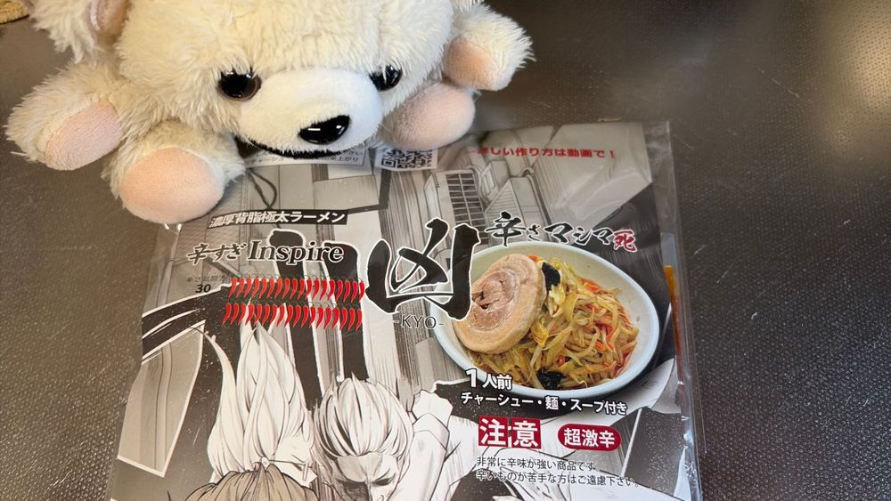 この前お取り寄せした辛そうなラーメンを食べるよ❗️
辛さ戦闘力30…これは期待できそうなんだ❗️
