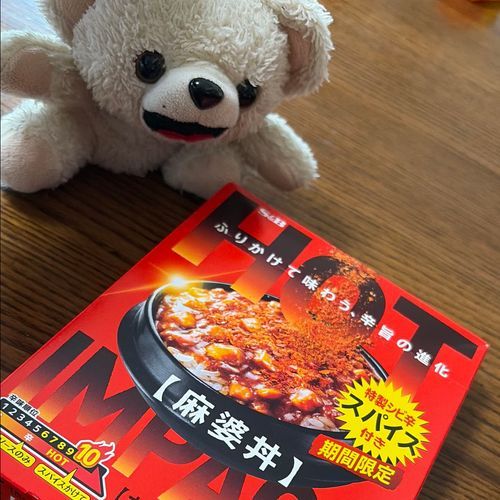 暑い日は辛いものが食べたくなるんだ〜🌶️
今日は朝から麻婆丼食べるよ〜♪
シビカラで暑さを…吹き飛ばす…❗️
(と言いつつ、このあとの予定は冷房の効いた部屋でゴロゴロするだけのファーファなのであった…)