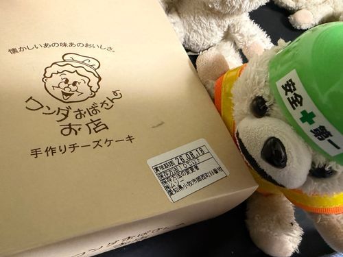 りくろーおじさんかと思ったら、ワンダおばさん、お前は誰だヨシ❗️❗️