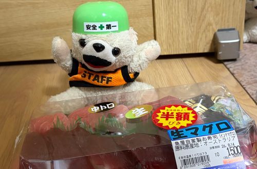 半額のマグロのお寿司、見つけたヨシ❗️
中トロもいっぱい入っててヨシヨシ❗️
