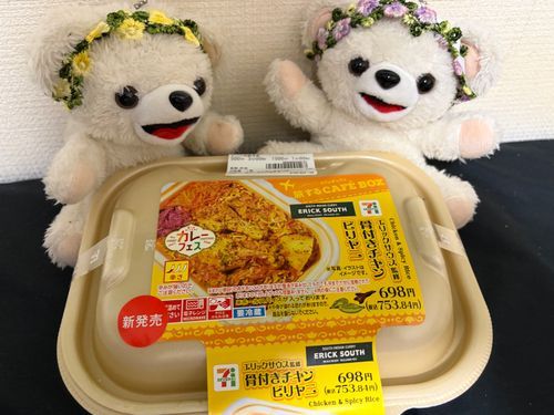 さっきまでローソンにいたような気がしたけど、今夜はセブンイレブンのビリヤニ🍛
カルダモンが効いてて、お肉も多め(手羽元2個)でなかなか美味しかったよ❗️