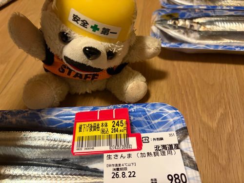 新サンマめっちゃ高いけど、めっちゃ安くなっててヨヨイのヨシ❗️