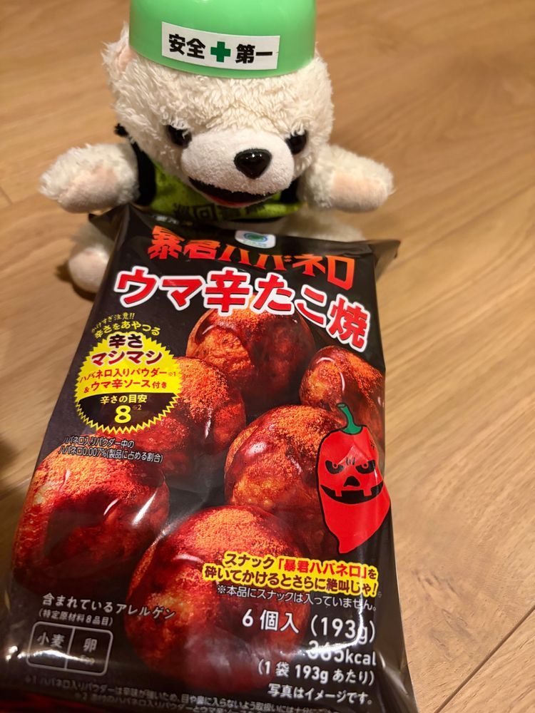 暴君ハバネロのたこ焼きヨシ❗️