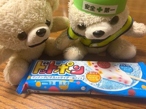 わー❤️
二足歩行に「ドットポン」っていうアイスを買ってもらったよ🍨❗️
ぼくたち刑務所並に、アイス食べさせてもらえないからうれしいんだ〜