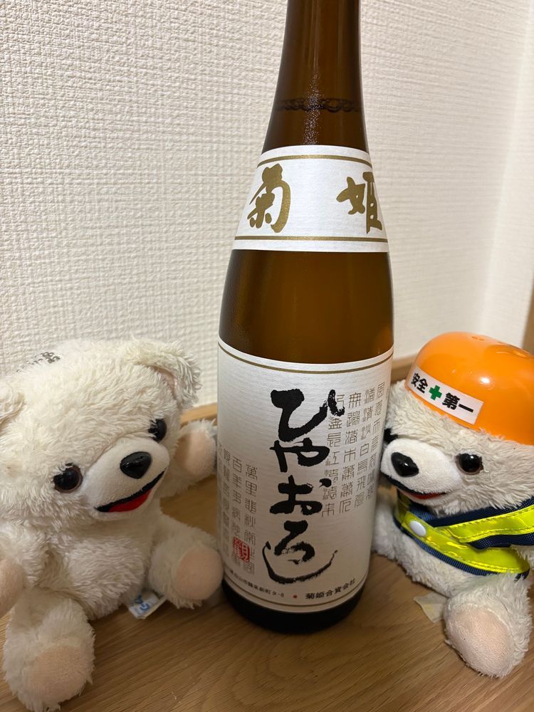 今日は久々にお酒を買ってきたよ❗️
石川県の超有名な菊姫のひやおろし❗️
宮城県の一ノ蔵の超辛口ひやおろし❗️
そしてコットンランドのお酒…笑四季のクイーンオブザナイト❗️❗️

飲むのが楽しみなんだ〜❗️🍶