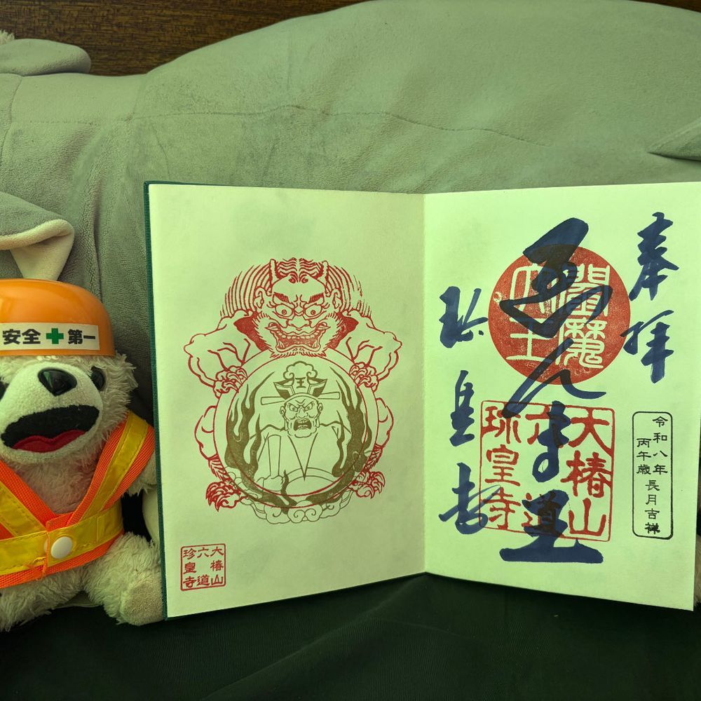 今日ゲットした1500円と800円の限定御朱印なんだ…
普通は300円ぐらいなんだけど…