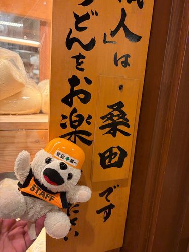 狂気