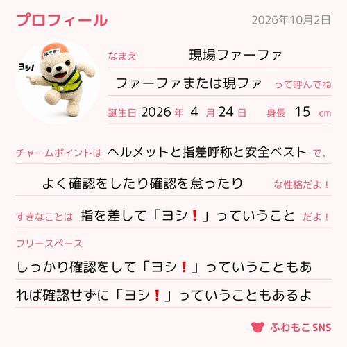2026年は現ファの年だったんだよ❗️
