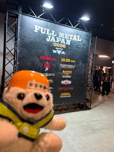 メタルフェスに参戦ヨシ❗️
2階だけど真正面の通路側のいい席なんだ〜♪
ちなみに明日はアリーナ席なんだヨシ❗️❗️