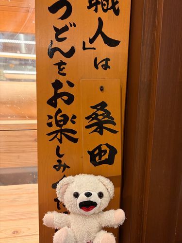 現ファとうどん食べに来たよ❗️
まずご飯を入れます
