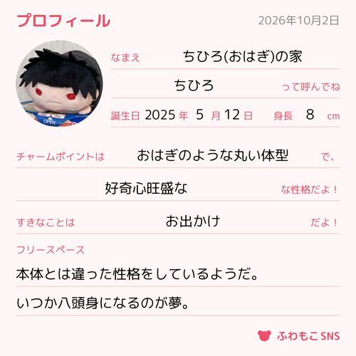 いつのまにかこんなコンテンツが!
ちひろ(おはぎ)はうちの子として可愛がっているので、千鉱とは性格が違います。