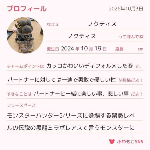 新しく俺のプロフィールを書いてみたぞ
皆宜しく頼む。