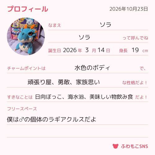 始めまして…。