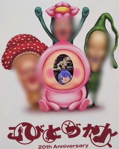 おれはこびとじゃねーぞ