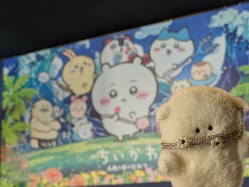 えいがかんに　いったでち。
ちいかわと　ぷく　にてまちか？